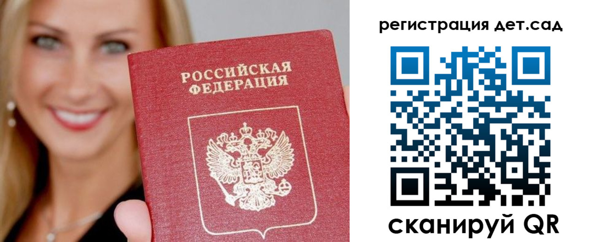 прописка паспорт в Бежецке
