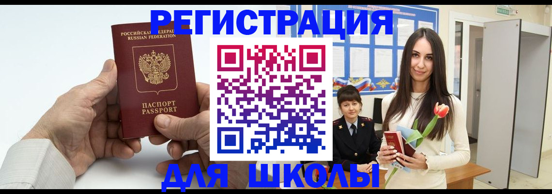 временная регистрация купить в Бежецке