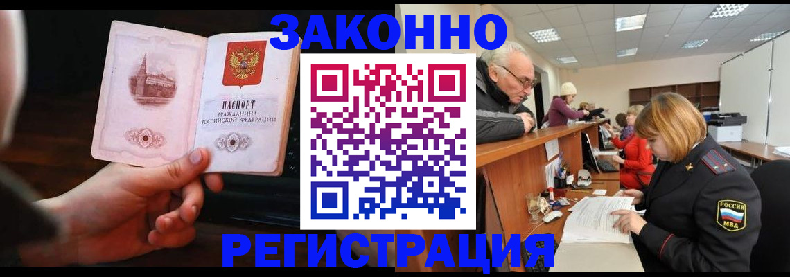 миграционный учет в Бежецке